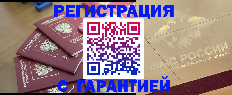 пропишу в квартире в Курганской области