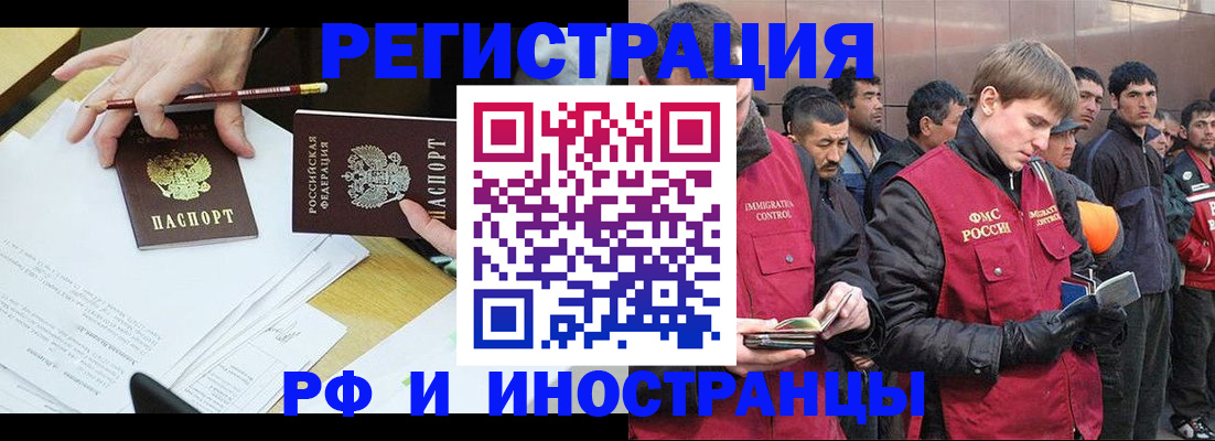 прописка регистрация в Курганской области