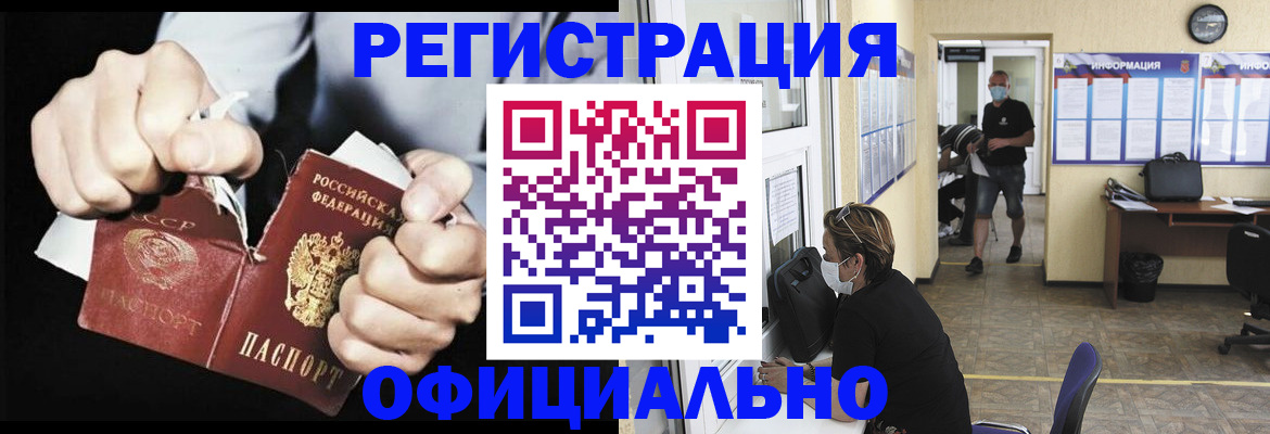 временная регистрация надежно в Курганской области